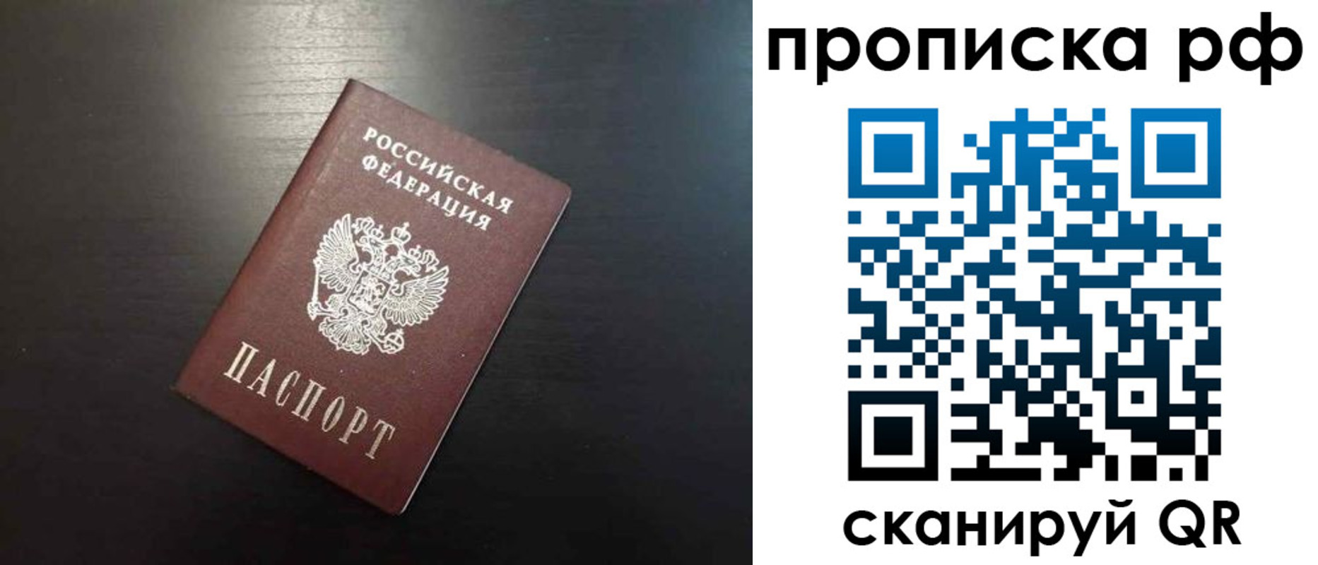 временная регистрация 2025 в Петухово