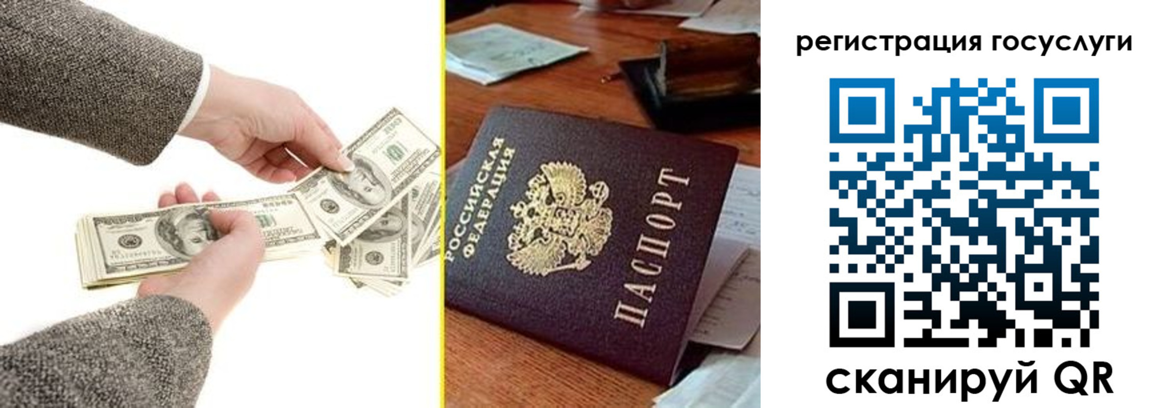 прописка для военкомата в Петухово
