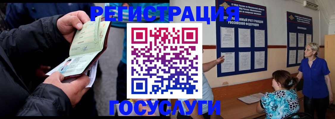 временная регистрация гарантия в Петухово
