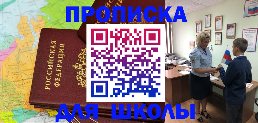 временная регистрация для всех в Петухово